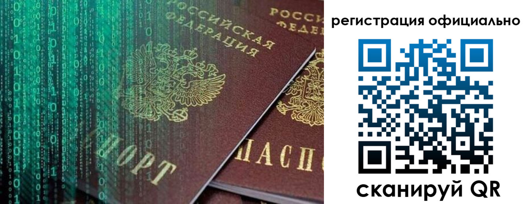временная регистрация в Магаданской области