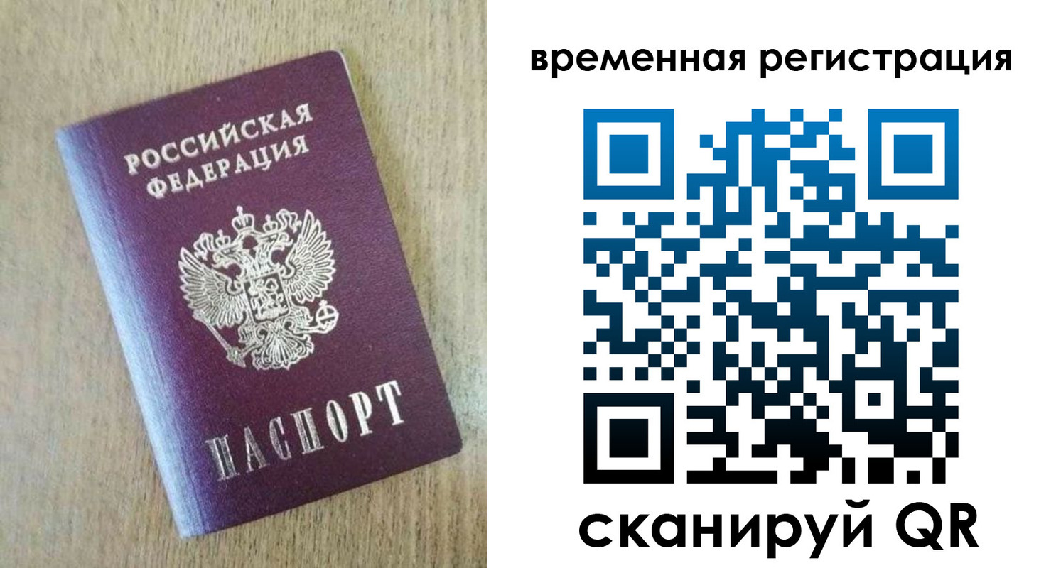 прописка гарантия в Магаданской области