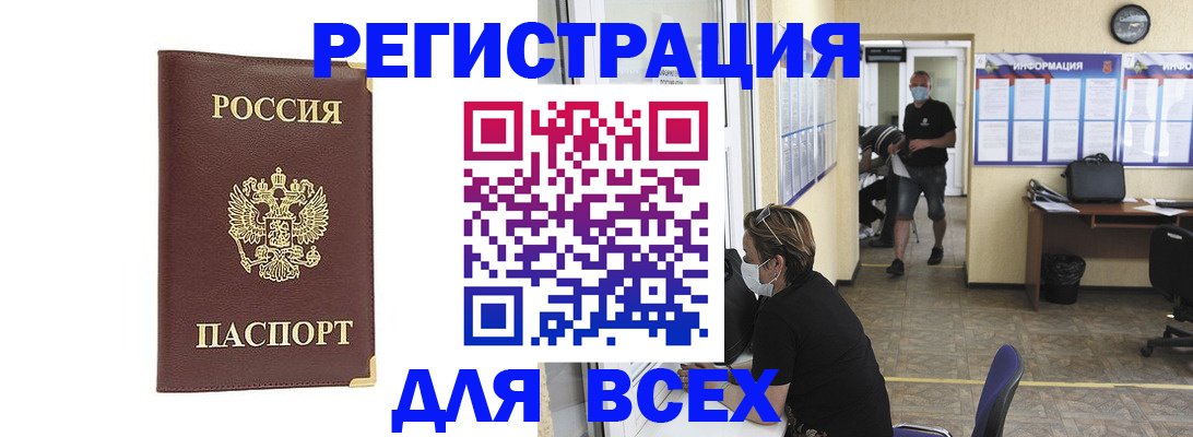 прописка штамп в Магаданской области