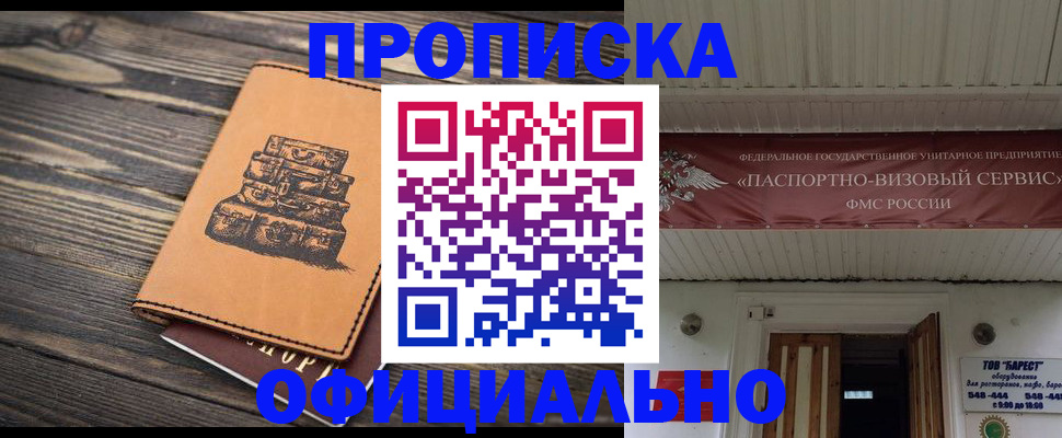 временная регистрация надежно в Магаданской области