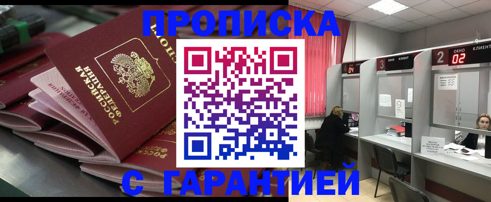 временная регистрация надежно в Магаданской области