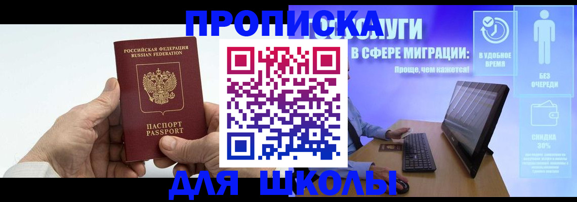 прописка иностранных граждан в Магаданской области