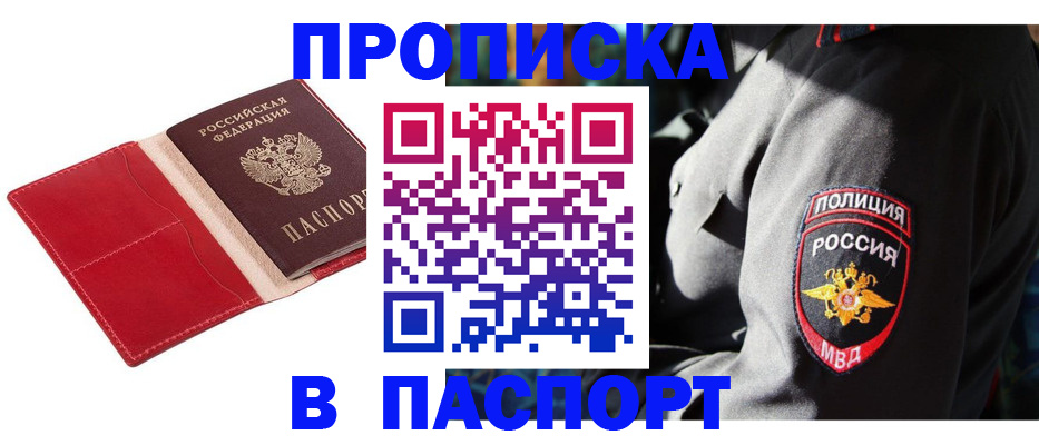 временная регистрация гарантия в Магаданской области